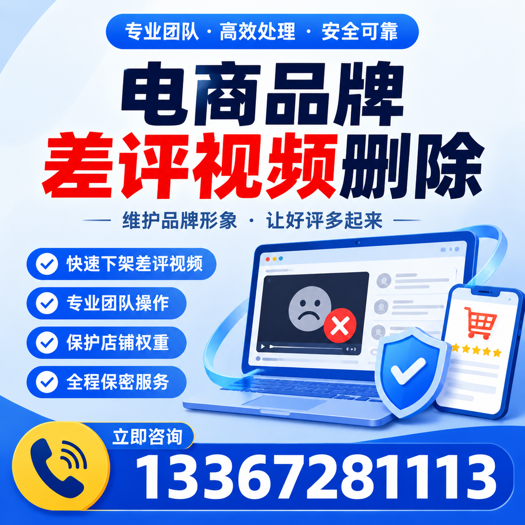 如何在巴中有效监控电商品牌差评视频?